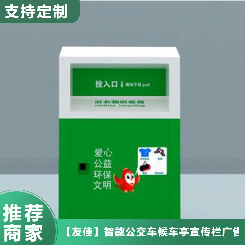 【旧衣服回收箱不锈钢宣传栏现货】