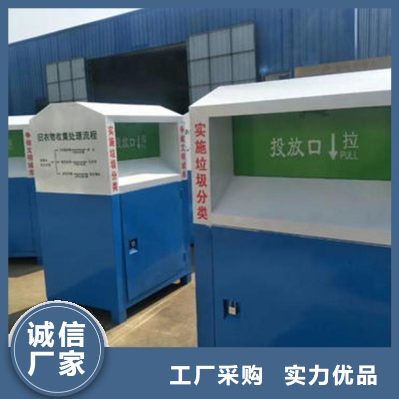 【旧衣服回收箱】【吸烟亭】种类齐全