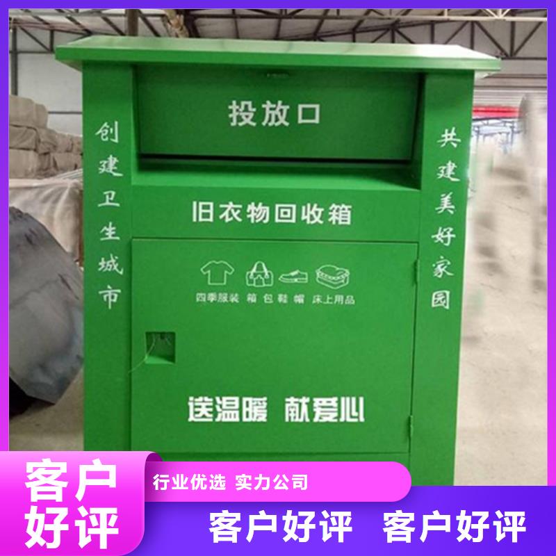 旧衣服回收箱-新农村标牌高品质诚信厂家