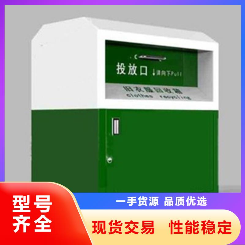 旧衣服回收箱,【党建宣传栏】0中间商差价