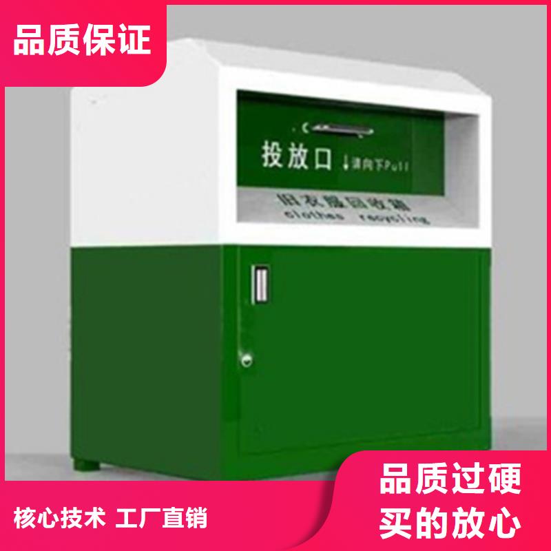 旧衣服回收箱-宣传栏信誉有保证