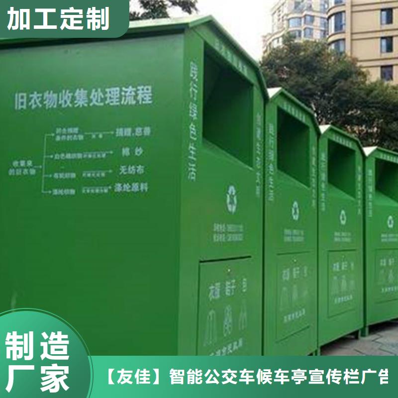 旧衣服回收箱自行车棚源头采购