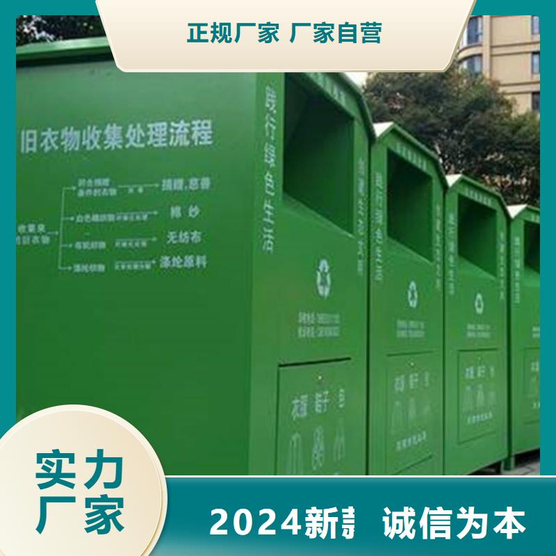 【旧衣服回收箱【公司宣传栏】敢与同行比质量】