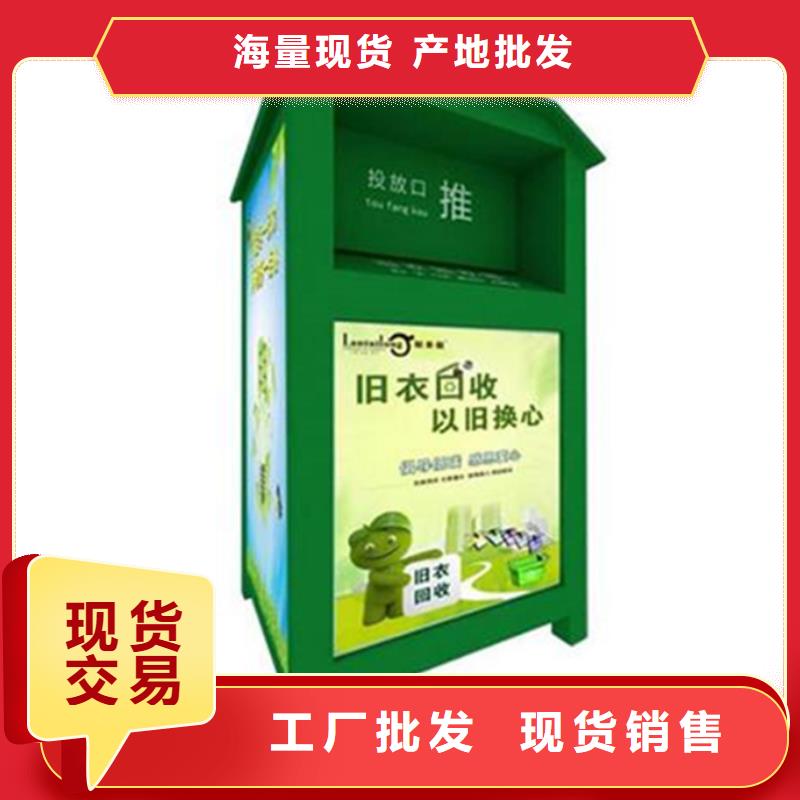 旧衣服回收箱校园宣传栏快速物流发货