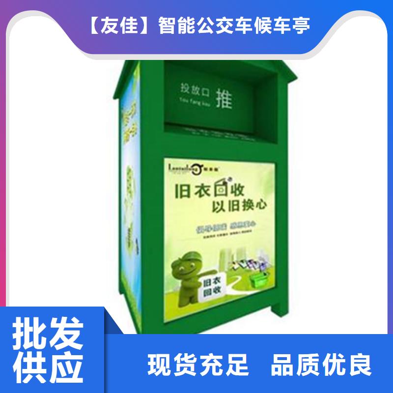 旧衣服回收箱花草牌自有厂家