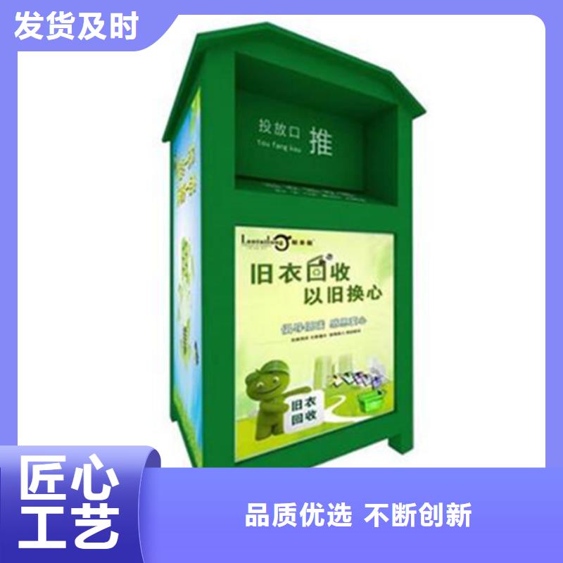 旧衣服回收箱-宣传栏信誉有保证