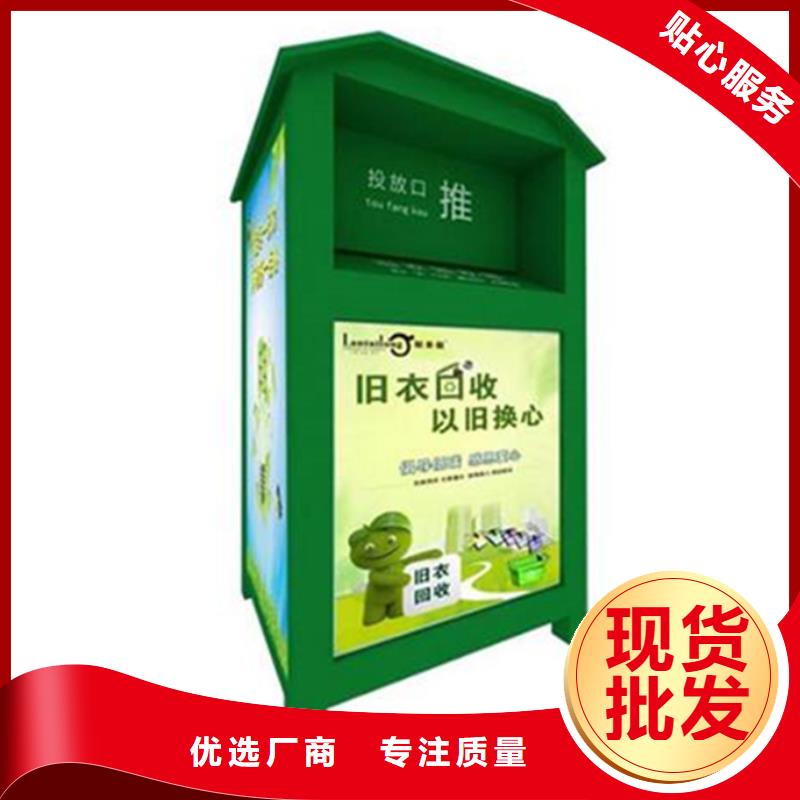 旧衣服回收箱-宣传栏信誉有保证