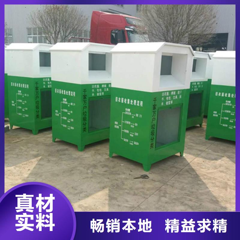 旧衣服回收箱旧衣回收箱真材实料