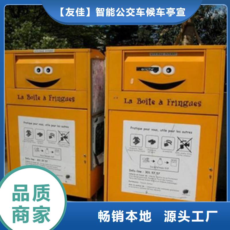 旧衣服回收箱,【党建宣传栏】0中间商差价