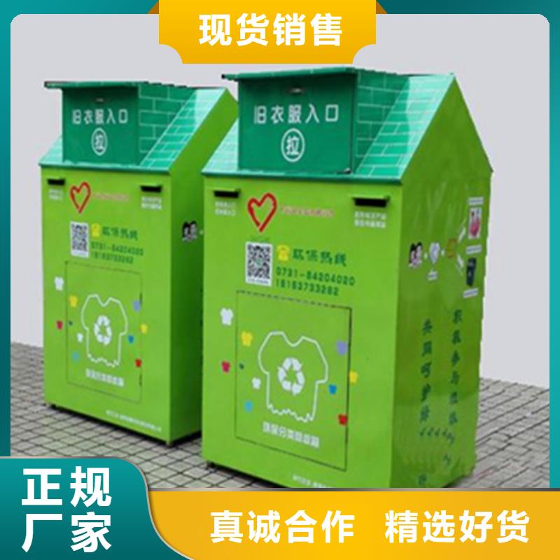 旧衣服回收箱【吸烟亭】实体诚信厂家