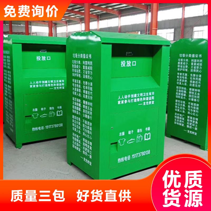 旧衣服回收箱梯形灯杆灯箱一个起售