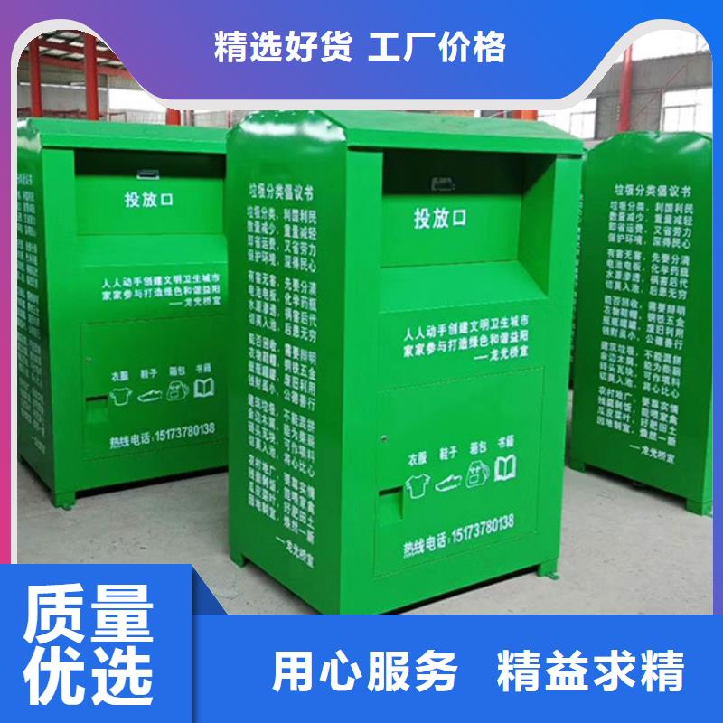 旧衣服回收箱,乡镇候车亭厂家技术完善