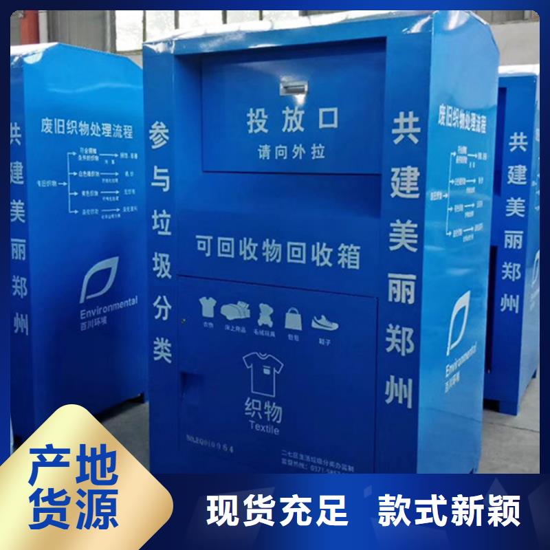 旧衣服回收箱经典候车亭质量好