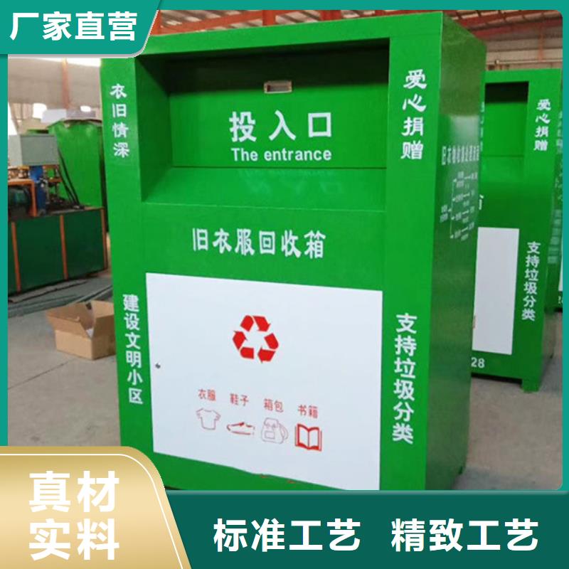 旧衣服回收箱【多功能垃圾箱】主推产品