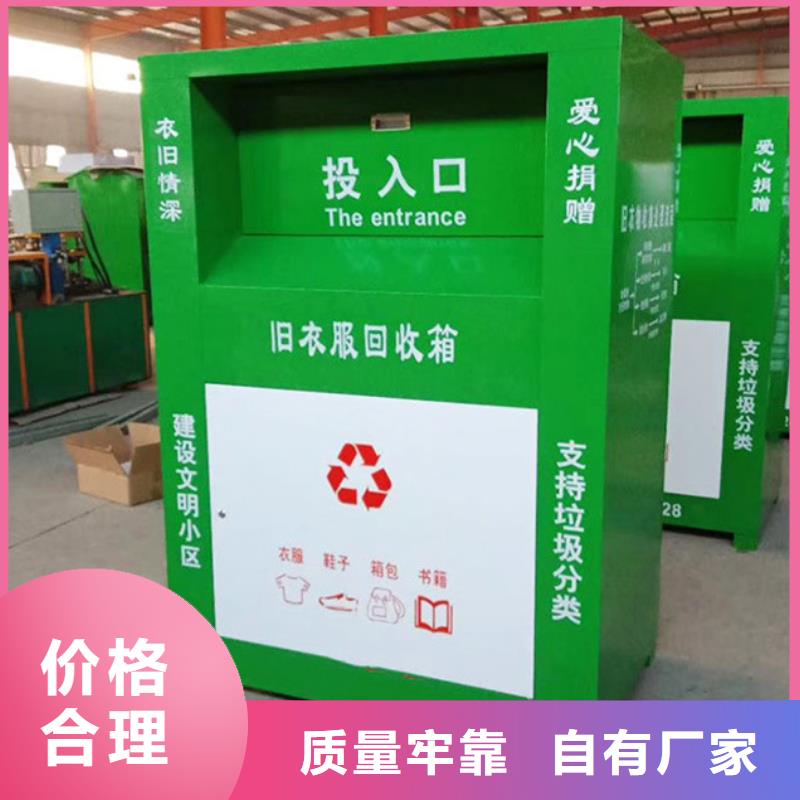 旧衣服回收箱智能垃圾桶实体厂家大量现货