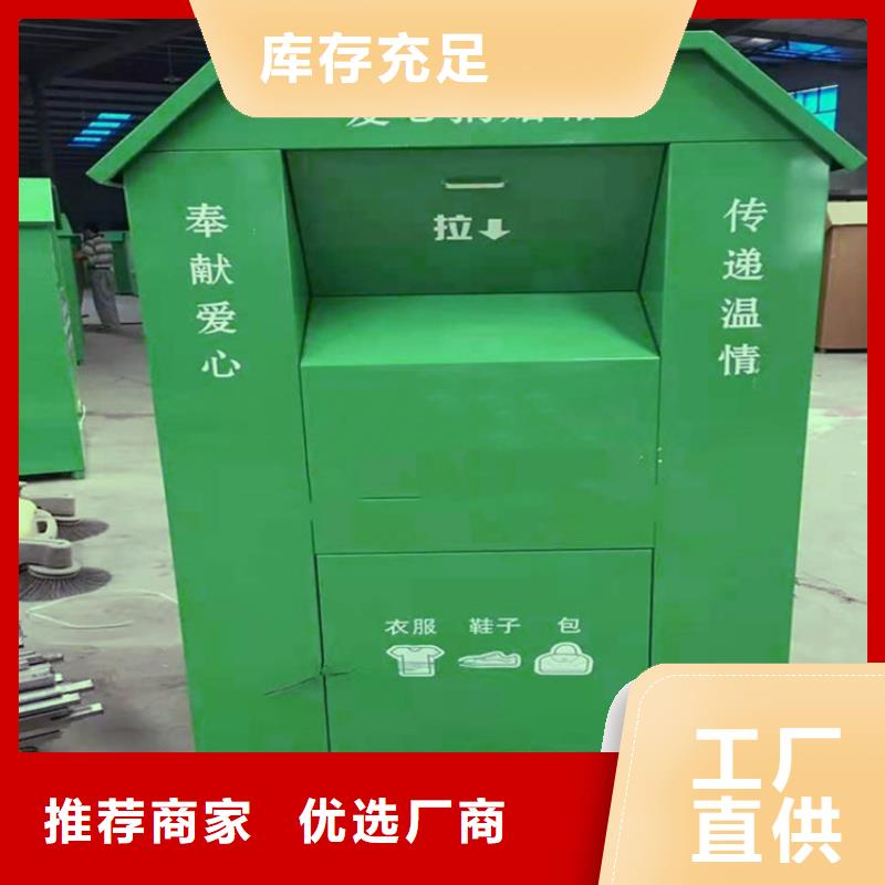 旧衣服回收箱校园宣传栏快速物流发货