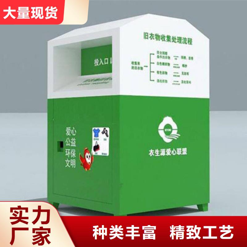 旧衣服回收箱,【党建宣传栏】0中间商差价