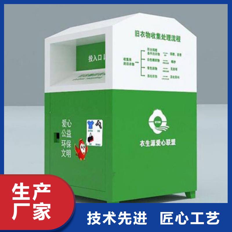 旧衣服回收箱【吸烟亭】实体诚信厂家