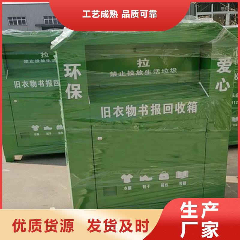 旧衣服回收箱智能垃圾桶实体厂家大量现货