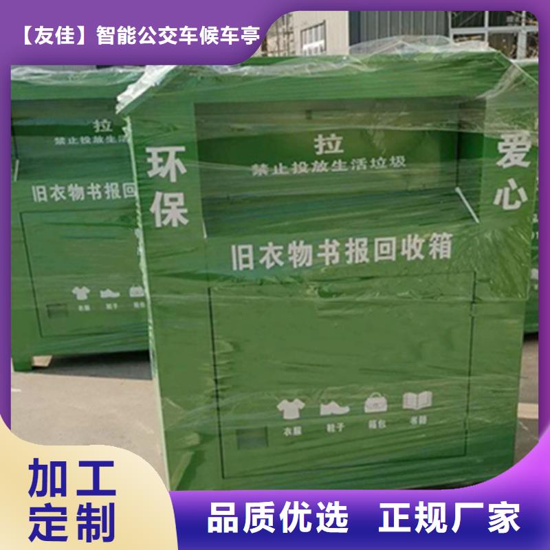 旧衣服回收箱智能垃圾桶实体厂家大量现货