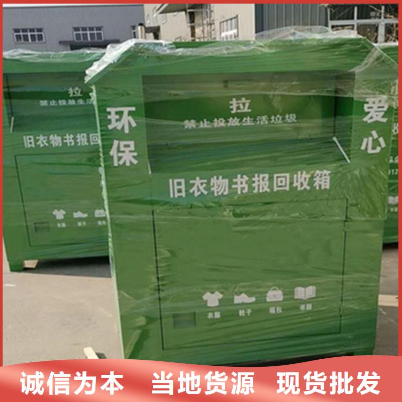 旧衣服回收箱校园宣传栏快速物流发货