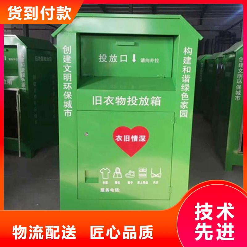 旧衣服回收箱_路注重细节
