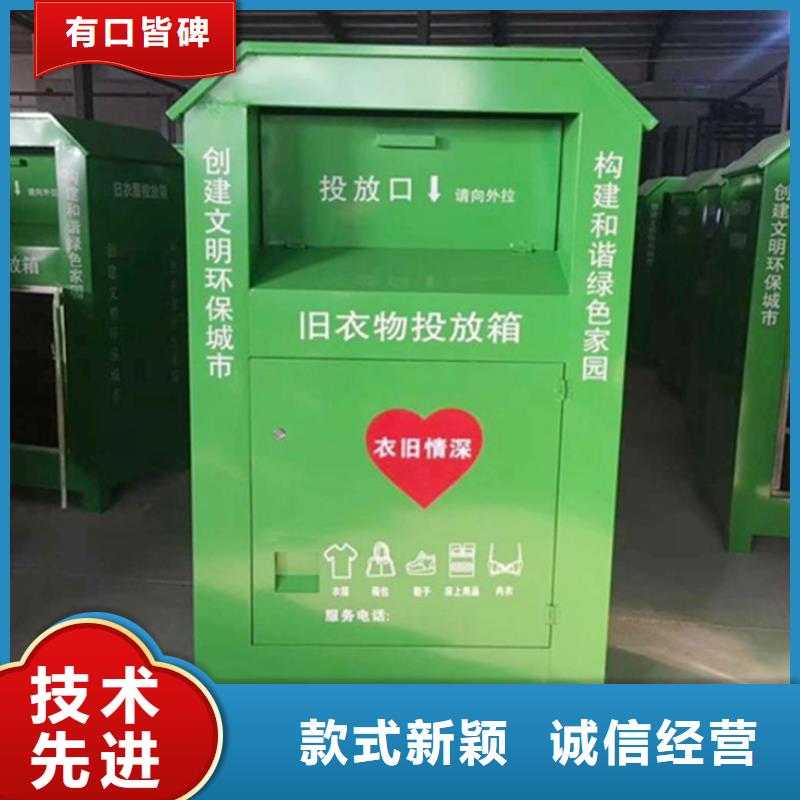 旧衣服回收箱,【党建宣传栏】0中间商差价