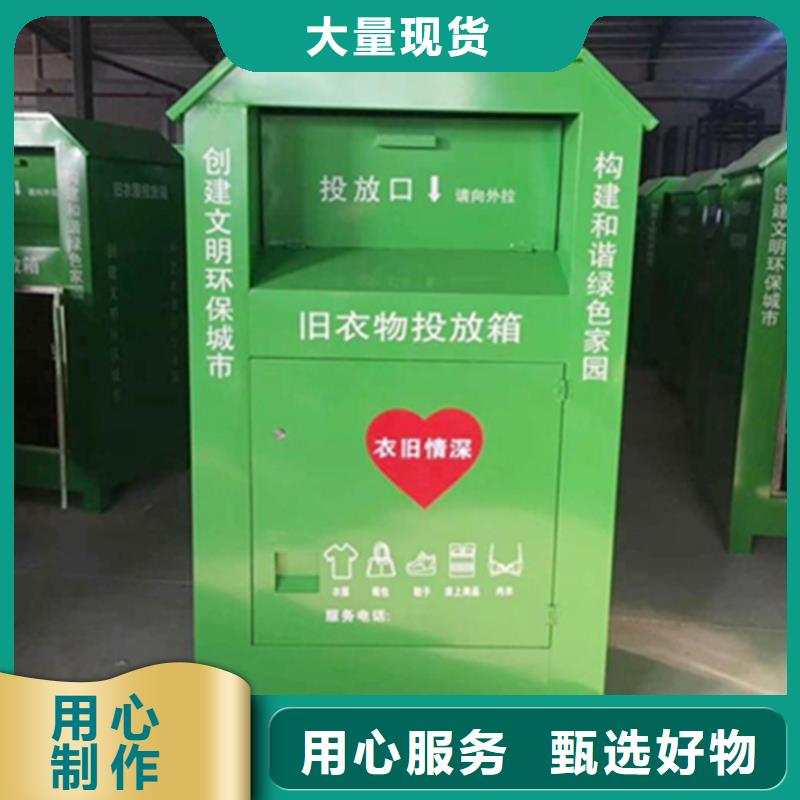 旧衣服回收箱,【党建宣传栏】0中间商差价