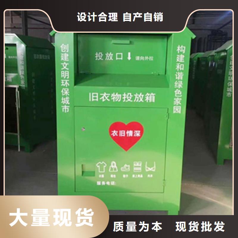 旧衣服回收箱【多功能垃圾箱】主推产品