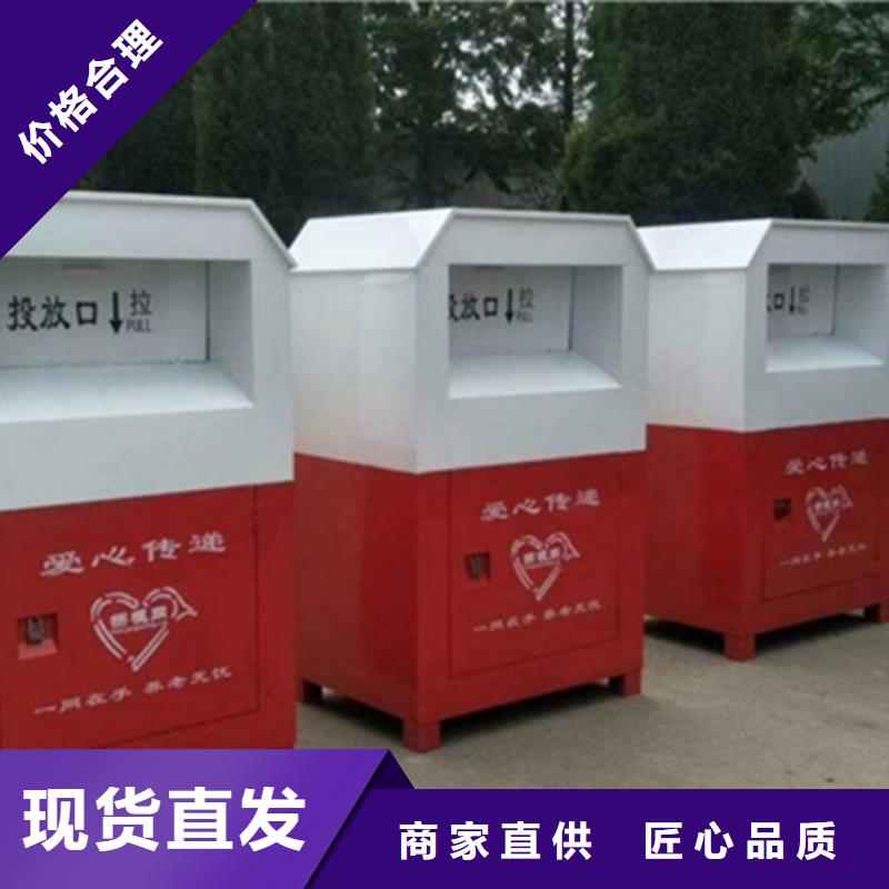 旧衣服回收箱公交候车亭好品质用的放心