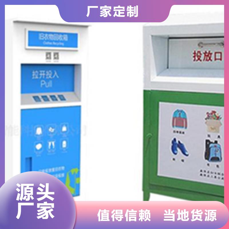 旧衣服回收箱-宣传栏信誉有保证