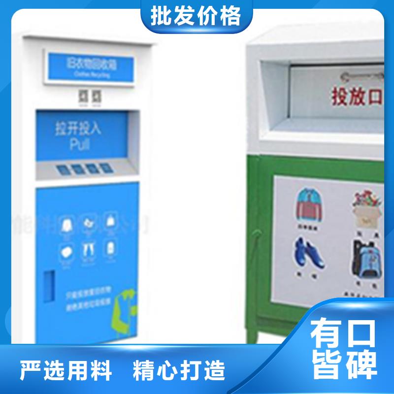 旧衣服回收箱-路灯箱专业完善售后