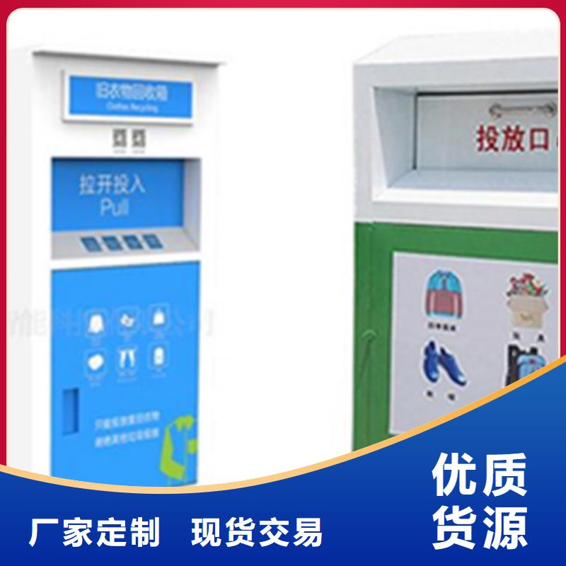 旧衣服回收箱-新农村标牌厂家直发