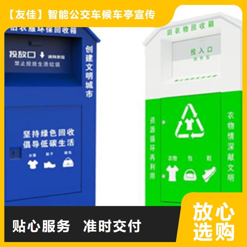 旧衣服回收箱花草牌自有厂家
