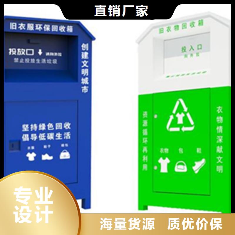 【旧衣服回收箱,分类广告垃圾箱值得信赖】