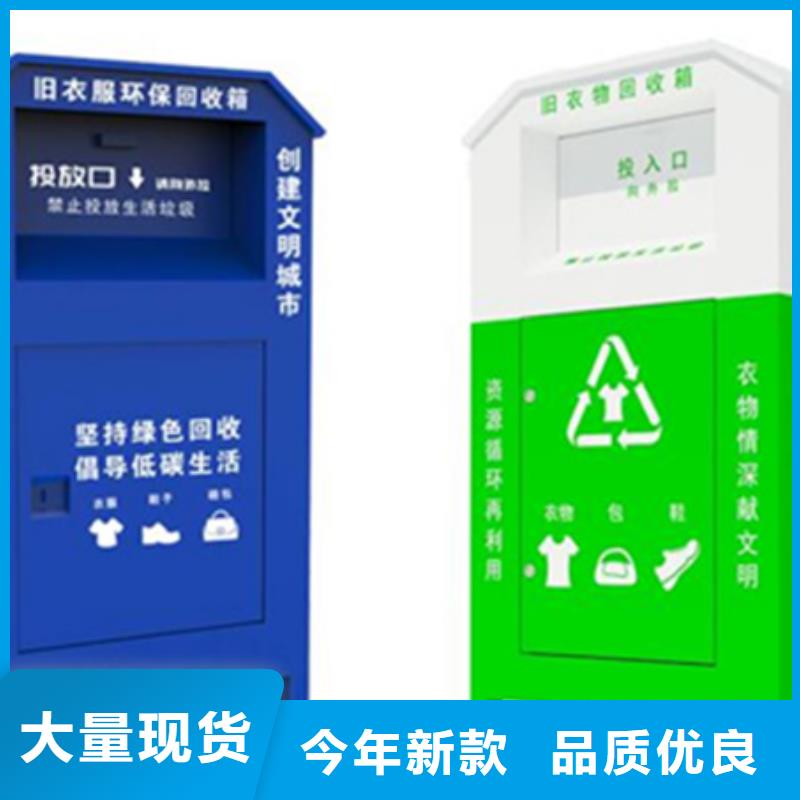 旧衣服回收箱核心价值观标牌真材实料诚信经营