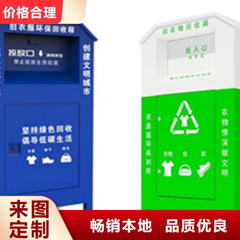旧衣服回收箱花草牌自有厂家