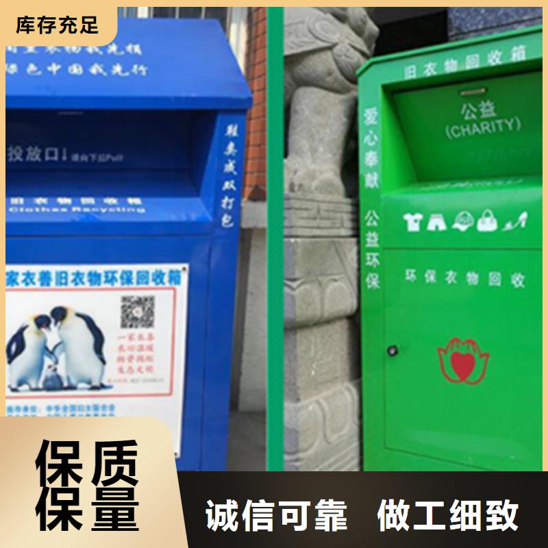旧衣服回收箱公交候车亭好品质用的放心