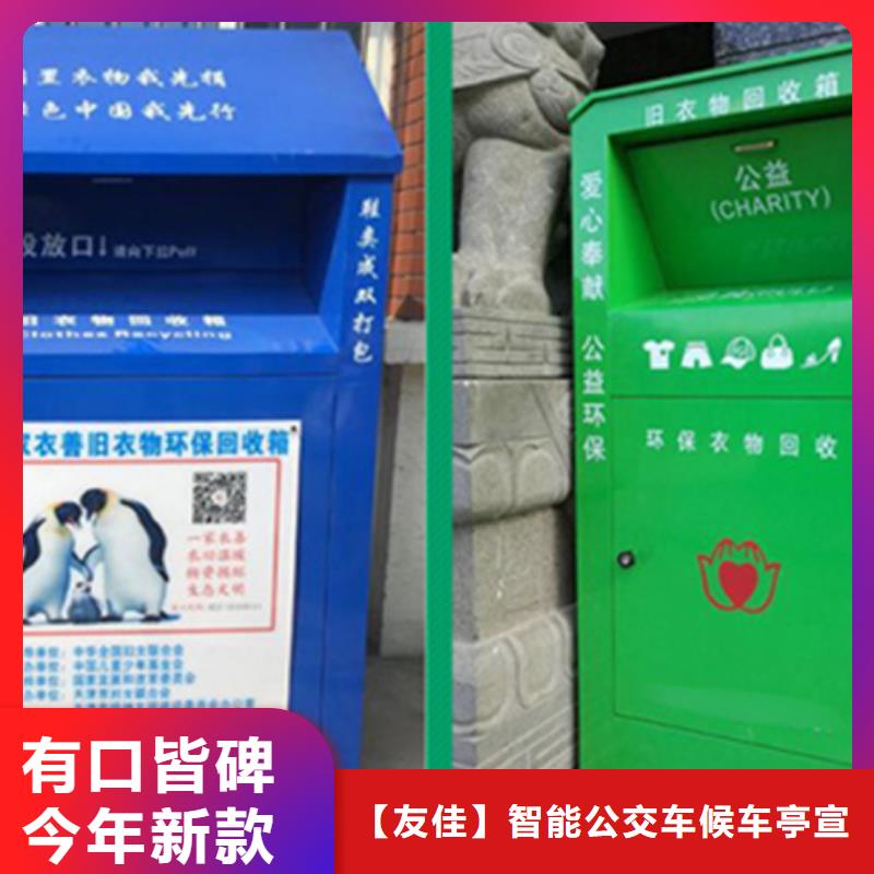 旧衣服回收箱旧衣回收箱真材实料