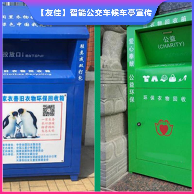 旧衣服回收箱圆形灯杆灯箱实力厂家直销_【友佳】智能公交车候车亭宣传栏广告滚动灯箱城市家具(咸宁市分公司)