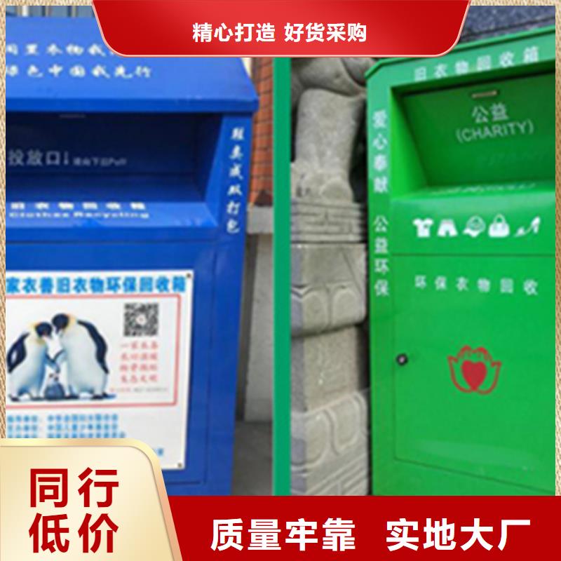 【旧衣服回收箱】【吸烟亭】种类齐全