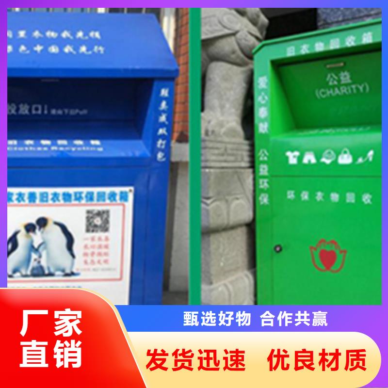 【 旧衣服回收箱-路源头厂家供应】友佳【公司宣传栏】