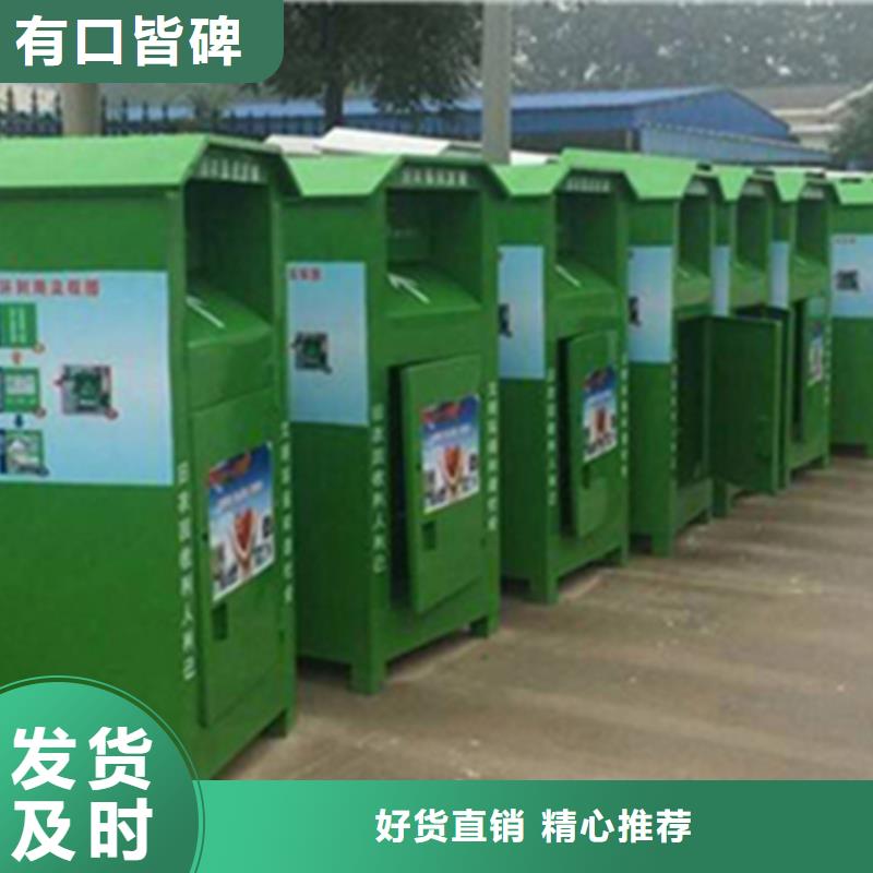 【 旧衣服回收箱-路源头厂家供应】友佳【公司宣传栏】