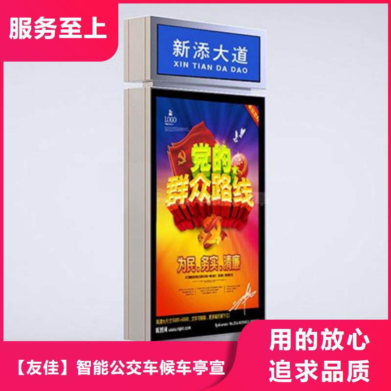 【公司宣传栏】-视频-【公司宣传栏】(友佳)覆盖地域广西省钦州|贵港|北海|河池|梧州|防城港|柳州