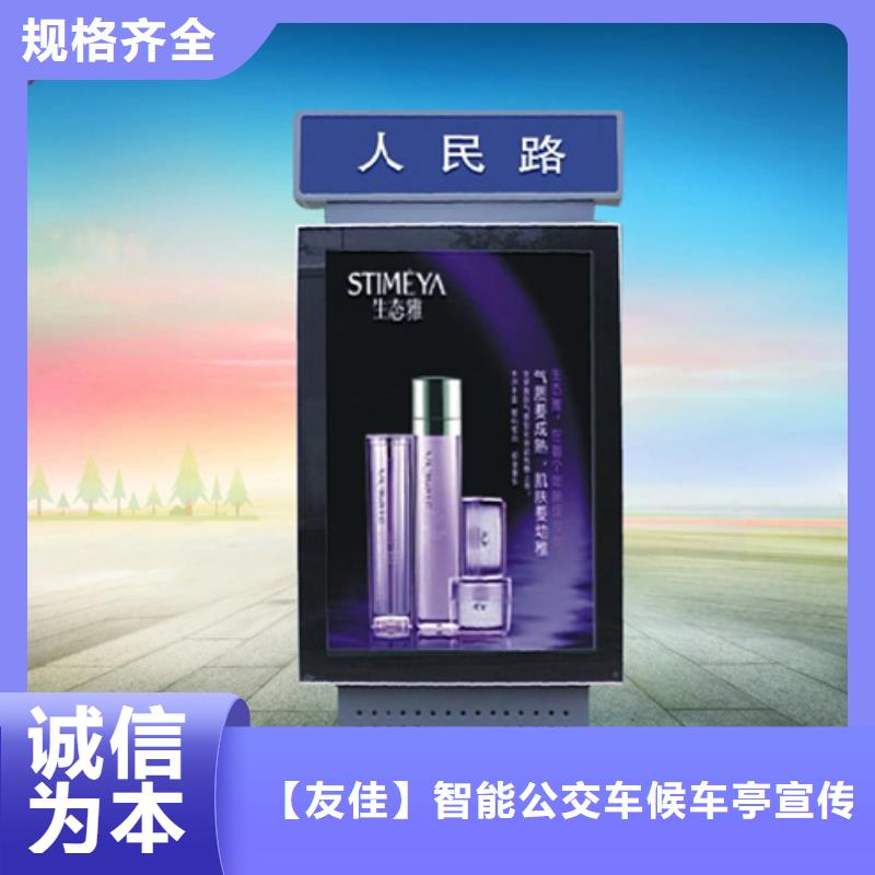 【公司宣传栏】视频-甘肃省兰州市|皋兰|七里河|武威|天水|金昌|临夏【公司宣传栏】-友佳