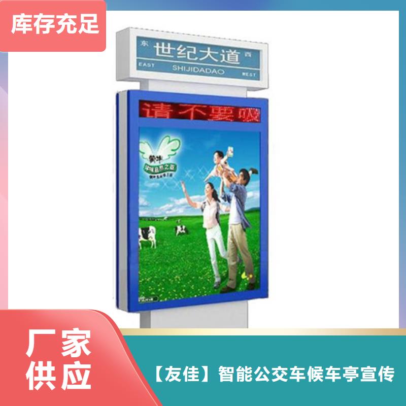 【路灯箱 智能候车亭来图定制】|【公司宣传栏】-【友佳】智能公交车候车亭宣传栏广告滚动灯箱城市家具(厦门市分公司)