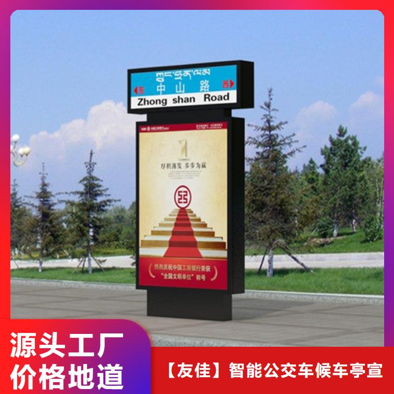 【路灯箱 智能候车亭来图定制】|【公司宣传栏】-【友佳】智能公交车候车亭宣传栏广告滚动灯箱城市家具(厦门市分公司)