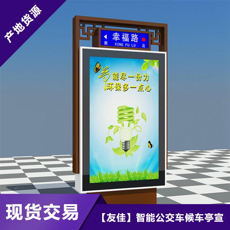 路灯箱【智能公交站台】优质材料厂家直销