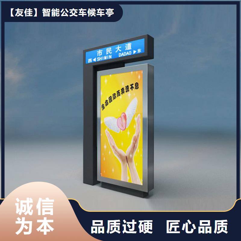 【路灯箱 智能候车亭来图定制】|【公司宣传栏】-【友佳】智能公交车候车亭宣传栏广告滚动灯箱城市家具(厦门市分公司)
