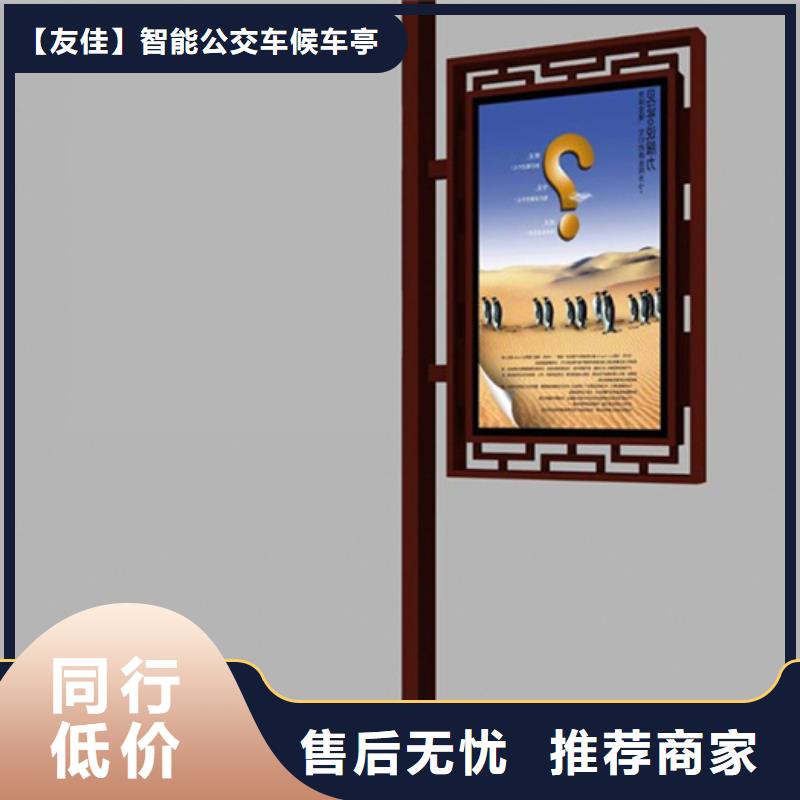 【公司宣传栏】视频-西峡|淅川|商丘|鹤壁|平顶山|漯河|郑州|焦作【公司宣传栏】免费询价-【友佳】智能公交车候车亭宣传栏广告滚动灯箱城市家具(南阳市分公司)